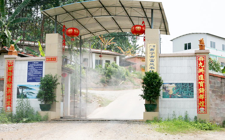 廣西富鳳養殖有限公司